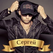 сергей усенко on My World.