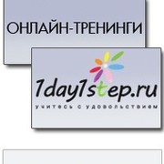 1day1step группа в Моем Мире.