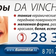 Diamond Star, Центр Эстетической Стоматологии - Астана группа в Моем Мире.