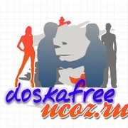 doskafree Бесплатная Доска объявлений,Каталог сайтов России группа в Моем Мире.