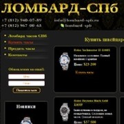 lombard-spb.ru группа в Моем Мире.