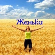 Мир Евгений и Евгениев группа в Моем Мире.