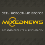 MixedNews группа в Моем Мире.