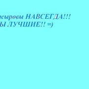 Сообщество Басыровых!!! группа в Моем Мире.