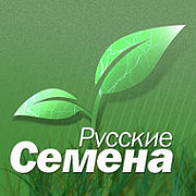 Русские Семена - семена, саженцы, луковичные группа в Моем Мире.