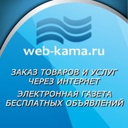 Web-kama Нижнекамск Зайди и Закажи! Пицца, Суши, Роллы, Вода! группа в Моем Мире.