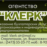 Агентство Клерк on My World.