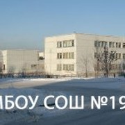 Инн школы новосибирск. Школа 197 Новосибирск. Школа номер 197 Екатеринбург. 197 Школа Северск.