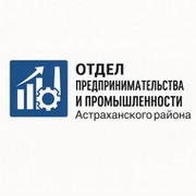 Отдел Предпринимательства и промышленности on My World.