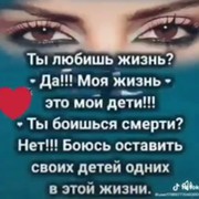 Айка Айка on My World.