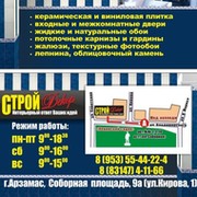 СТРОЙДЕКОР СТРОЙДЕКОР on My World.