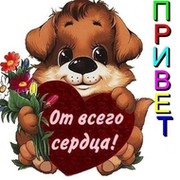 Марина  * on My World.