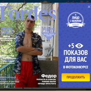 федя здоровов on My World.