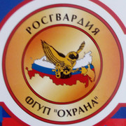 Фгуп охрана отдел кадров