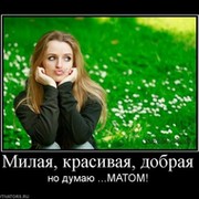 Олеся . on My World.