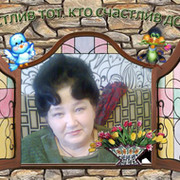 Любовь Колинкова on My World.