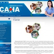 Сайт клиники сана Сайт клиники сана