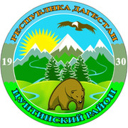 Администрация МР Цунтинский район РД on My World.