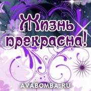 Наталья Толмачева on My World.