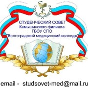 Спо медицинский колледж. Волгоградский медицинский колледж эмблема. Камышинский мед колледж логотип. Logo студенческие совет медицинских колледжей. Эмблема Волжского медицинского колледжа.
