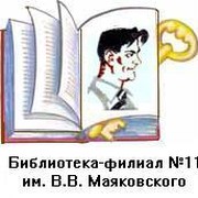ЦБС Филиал 11 on My World.