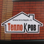 ТеплоКров Воронеж on My World.