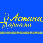 "Астана- Жарнама" on My World.
